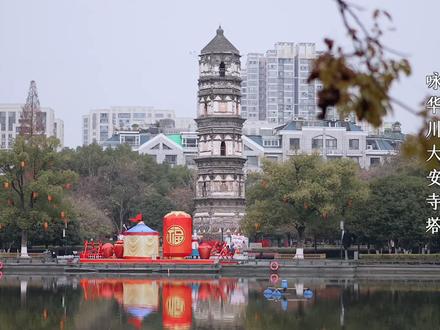 绣湖之子 石君一 咏华川大安寺塔 !