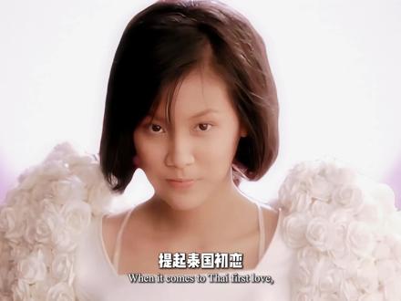 平采娜:年少成名反成限制?从国民初恋涅槃成泰娱大女主 #平采娜 #小水 #初恋那件小事 #泰娱 #泰剧