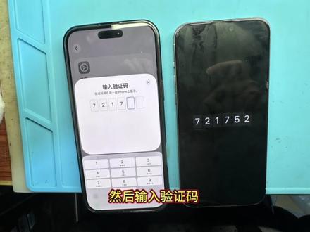 苹果手机出现两个手机画面#数码狮#临泉永佳数码手机维修 强制性重启