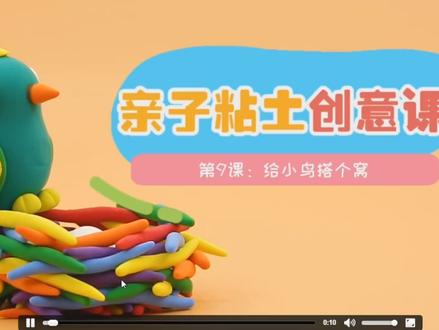 亲子黏土创意课——《给小鸟搭个窝》简单立体场景的搭建#亲子 #黏土 #黏土教程