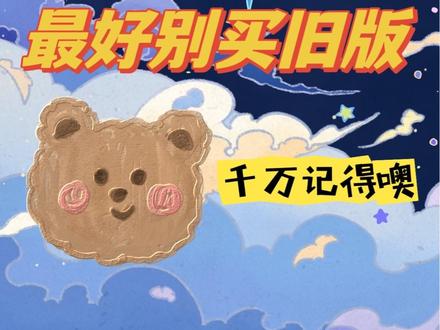 要买蜜思婷国内版的尽量去买21年之后的备案号,不要买19年的版本,那个版本有些防晒剂可能会影响激素……#防晒霜 #护肤