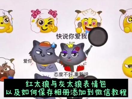 大家找的红太狼和灰太狼表情包以及如何添加到微信的教程模版来了,
红太狼特效制作教程
红太狼表情包制作教程
灰太狼特效制作教程
红太狼特效触发方式
鬼灭之刃教程
红太狼表情包
红太狼
红太狼生日快乐特效
红太狼特效猫咪教程
红太狼特效芒果脸
羊村集结限时表情
红太狼生日表情包教程
微信创意表情包制作教程
红太狼特效
红太狼生日
红太狼动态表情包制作教程
羊村集结表情如何保存到微信
红太狼平底锅表情包
红太狼爱心表情包教程
羊村表情包制作教程
吉祥物喜羊羊乐融融出圈
吉祥物喜羊羊乐融融
喜羊羊与灰太狼表情包
吉祥物喜羊羊
吉祥物喜洋洋乐融融
喜羊羊微信表情包
喜羊羊乐融融吉祥物
喜羊羊图片
吉祥物喜洋洋乐融融介绍
喜羊羊懒羊羊p图教程
羊村灰太狼00后之约
喜羊羊与灰太狼为什么五年…
喜羊羊与灰太狼官方
喜羊羊与灰太狼写给观众的信
羊村灰太狼
羊村灰太狼表情包
羊村灰太狼来赴00后之约
灰太狼和红太狼的表情包
灰太狼和红太狼的爱情壁纸
灰太狼和红太狼的图片
灰太狼和红太狼情侣头像
灰太狼和红太狼的爱情文案
灰太狼和红太狼壁纸
灰太狼和红太狼的爱情
灰太狼和红太狼的爱情视频素材
灰太狼和红太狼合照
灰太狼和红太狼的爱情素材
灰太狼表情包怎么获得
灰太狼表情包
灰太狼表情包抽象
灰太狼红太狼表情包
灰太狼红太狼对话
灰太狼红太狼拍照姿势
#灰太狼和红太狼表情包 #灰太狼和红太狼五年后表情包
灰太狼红太狼的爱情故事
#即梦ai #红太狼生日表情包