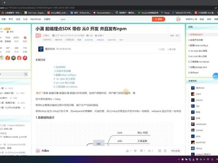 埋点SDK 第二章初始化 Tracker