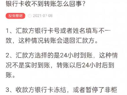 工资卡出了问题,能正常使用,但收不到转帐,大爷的,什么好事都让我给遇到啦#我太难了😂