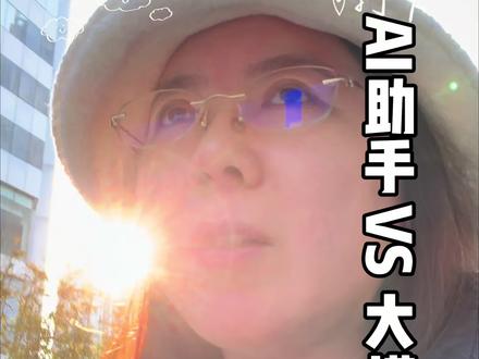 专属的AI助手和网上的对话大模型,哪个能帮你实际解决问题?#小龙虾 #openclaw #ai #豆包 #千问