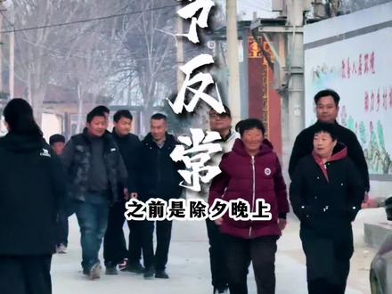 你有没有觉得,今年的“春节有点反常”?