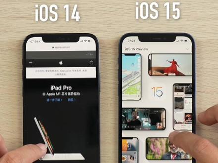 iOS 15 评测:对比iOS 14到底改变了哪些?