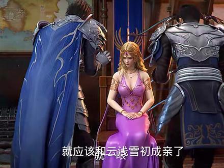 紫川:卡丹被迫嫁人后,云浅雪知道被绿后有什么反应?