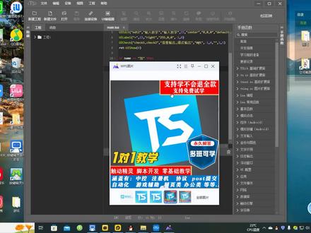 想要学懂触动精灵先来看看这个视频#触动精灵 #脚本开发