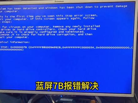 #电脑蓝屏 #电脑小技巧 #蓝屏 #电脑进不去系统 开机蓝屏0x0000007B解决教程