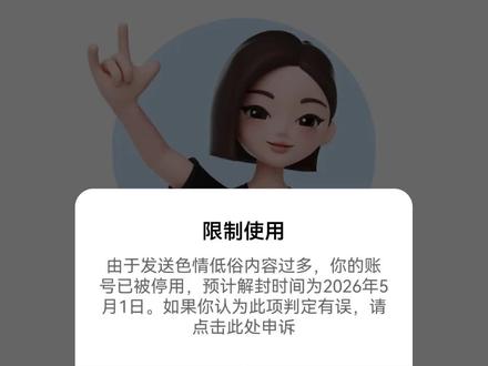 以防你不知道豆包会因为搞黄封你#抖音推广 #AI