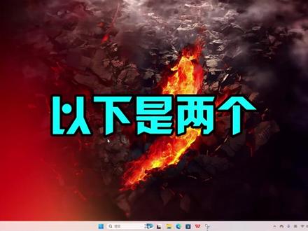 两种实用的符号快捷键 #电脑 #电脑知识 #电脑小技巧 #数码科技 #宏碁掠夺者