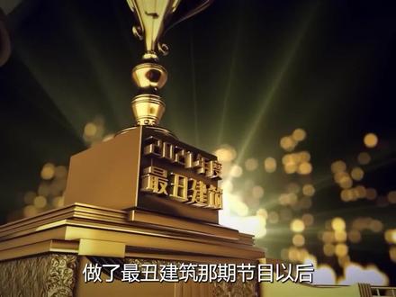 今天聊个颇有争议的建筑师①#建筑设计 #天安千树 #魔都 #网红地标