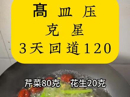 迎接崭新的明天!#随手记录#日常分享#我的厨房日记