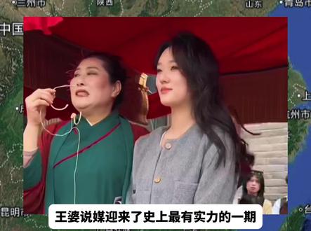 王婆说媒最权威的一集来了 缘分来了真是挡都挡不住#王婆 #王婆说媒 #哈佛 #博士后 #相亲
