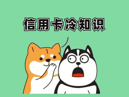 女同胞的战斗力 自然是没话说~#冷知识 #涨知识 #有趣冷知识 #信用卡知识 #信用卡小常识