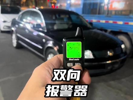 曾经的铁将军双向报警有多牛?