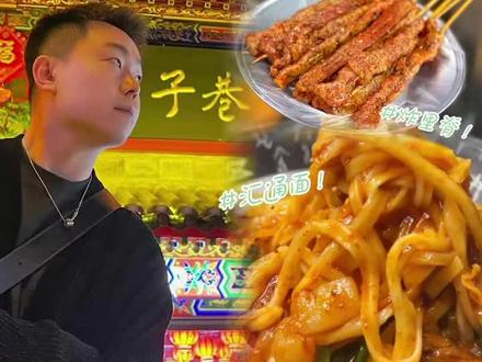 逃离西安之咸阳一日游!体验坐高铁商务舱的乐趣!又是逛吃逛吃的一天!#咸阳美食 #高铁#五一去哪嗨 #出来溜达一圈