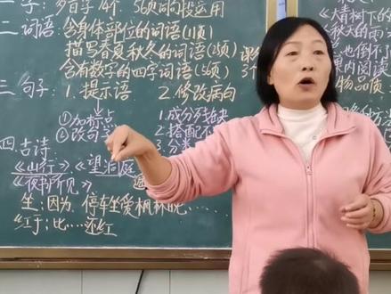 三上期中复习重点#三上 #期中复习重点 #课堂实录片段