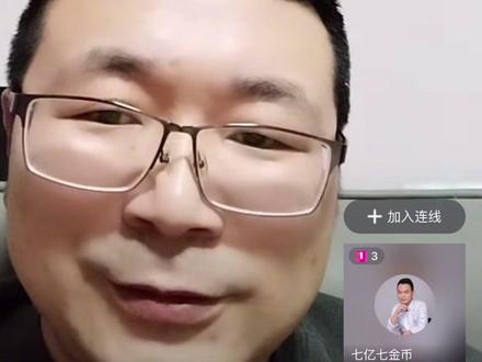 七老板上麦大师直播间 回应网上节奏 飞鸟加入好哥哥做队长 星火第六人得大家一致认可#七亿七金币 #廖家乐 #飞鸟 #山东好哥哥