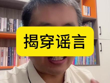 辟谣“满汉全席食材是汉人”。#干货 #知识科普 #内容太过真实