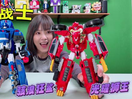 大恐龙扛回托宝战士最新玩具,骇浪狂鲨和光耀狮王,太好玩啦 #托宝战士之银河侦探 #托宝战士玩具 #变形玩具