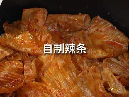 万万没想到空气炸锅还能做辣条,这不从此辣条自由了吗?记得艾特一起吃过辣条的小伙伴。#辣条 #自制辣条 #手工辣条 #辣片 #豆皮辣条 #空气炸锅美食#如果你有空气炸锅