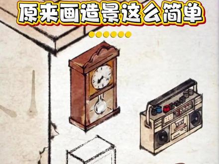 学会这个方体,就能画造景贴纸! 只要学会了方法和原理,就能搭建自己的小房子~
#钟钟插画 #零基础学画画 #水墨风 #插画教程 #造景贴纸 @抖音精选官方账号