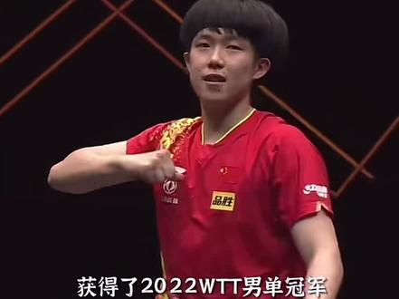 谁不为十月的左手将感动呢🥹#王楚钦 #体坛报