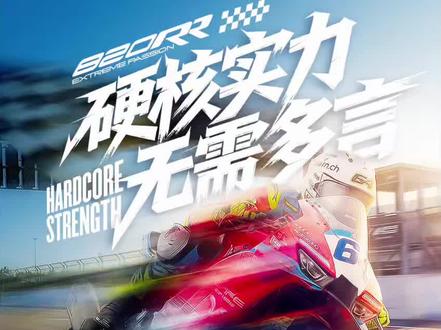 张雪820rr和qj赛800rs 三缸VS四缸,抛开信仰,到底谁更值得入手,同为wsbk实战车,又来到了相同的价位,这下精彩了#张雪820rr #赛800rs #马力机测试 赛800rs ecu升级 优化