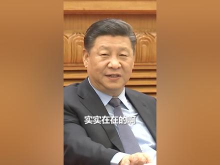 “我们的宗旨就是为人民服务”,问民生、听民意、谈发展,两会总书记下团的这些话很暖心!