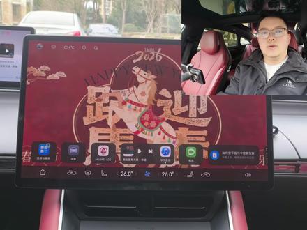 26年1月智界S7大更新!ADS4.1+刘亦菲语音包来啦! 24年的车竟然还能ota#智界s7 #鸿蒙智行