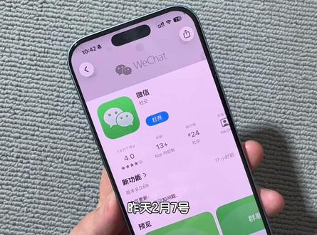 微信8.0.69正式版更新,新功能你收到了几个 #微信更新