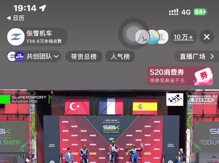恭喜:张雪机车第四次夺冠!车手 瓦伦丁•德比斯 2026年5月16号,捷克摩托车赛车@瓦伦丁·德比斯 #赛事互动 #恭喜拿下第一 #人气赛事 #直播赛事现场 #摩托车比赛