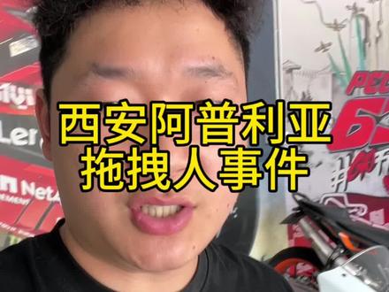 #西安阿普利亚马腾空店 #机车 你们认为如何