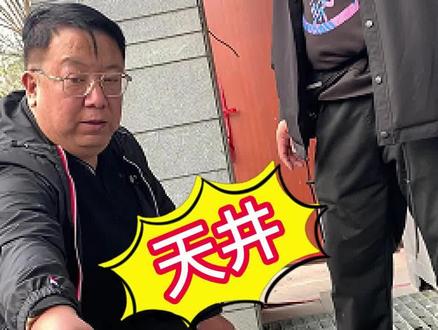 采光井的基础很关键。#采光井 #天窗 #装修避坑 #监理 #涨知识