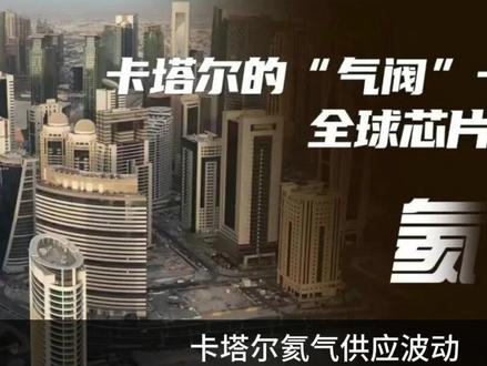 重磅!六氟化钨断供冲击半导体,这场无锡气博会千万别错过 #六氟化钨 #半导体 #芯片 #日本断供 #电子特气