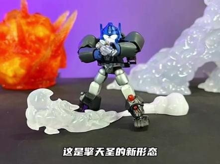 擎天圣与猩猩队长合体形态 变形金刚擎天圣 #布鲁可积木人 #变形金刚 #擎天圣 #超能勇士 #玩具