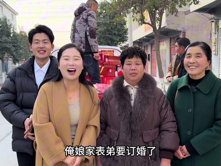 祝鹏鹏和丹丹订婚快乐,祝愿你们事事如意,幸福久久,也感谢姐妹们的祝福~❤️ #记录真实生活#订婚快乐 #订婚现场