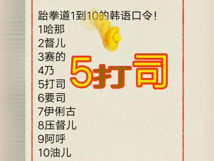 跆拳道知识线上公益课授课#小助手抖音