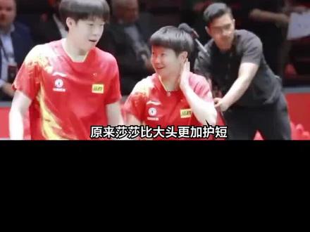 裁判,你惹她哥干嘛😂#孙颖莎王楚钦 #