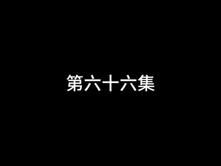 青山传说:庶子就是不受待见啊!(亲们,作品被搬运了,维权中,尽量不停更吧!)#二次元 #原创动画 #ai #青山