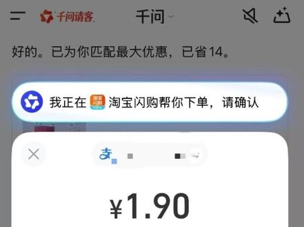 千问立减教程! #千问 #千问免单