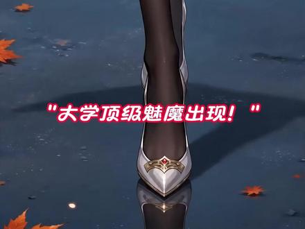 顶级魅魔遇上西格玛男人 #猫箱 #猫箱跨次元相遇