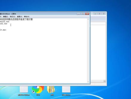 #禁用高速下载引擎 彻底禁用腾讯流氓程序高速下载引擎tencentdl.exe和teniodl.exe