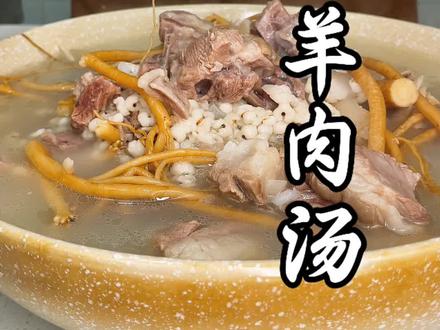 冬至如过年,在冬至这天炖上一锅补药汤,让你在整个冬天都暖暖的,#农村美食 #传统美食 #抖音美食创作人 #美食教程 #家乡的味道