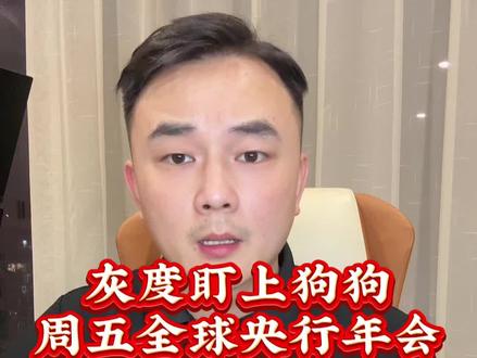 狗狗又要火了#加密货币 #eth #创作灵感 #web3 #狗狗币