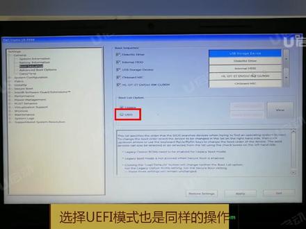 戴尔Vostro15-3568笔记本bios设置U盘启动#戴尔笔记本 #u盘启动bios设置 #u启动