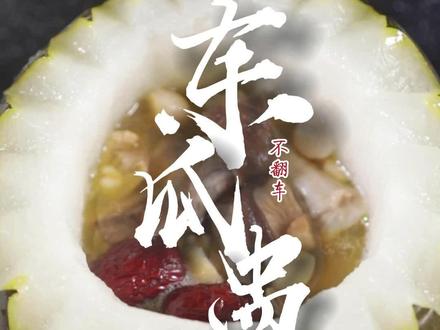 没有“冬瓜盅”的夏天,是不完整的!家庭版详细做法收藏好咯~#广东靓汤 #广东湿 #抖音美食创作人