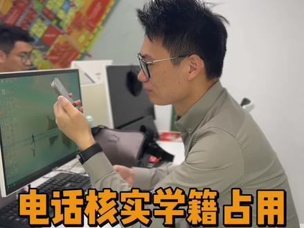 没有说明那就是取消了!!
#学籍占用#南京#2026学籍#取消学籍占用#河西斌哥看房